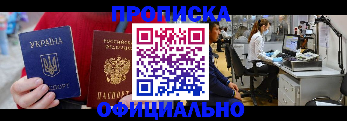 временная регистрация гарантия в Ливны